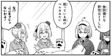 ミミクリー・ガールズ Scene29 後半