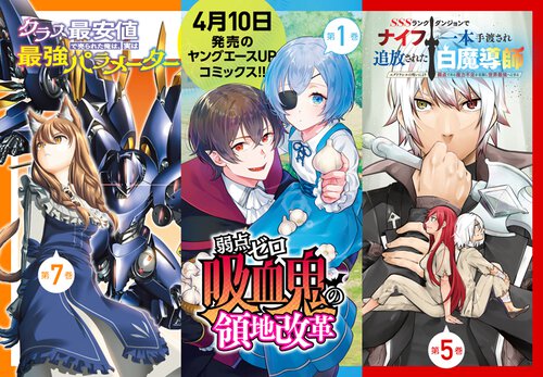 4月10日発売コミックス