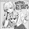 姫宮うららは寝かせたい！